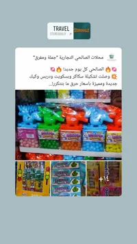 حلويات ملونة متنوعة - كاندي