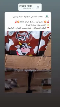 عصير طليح - مشروب طبيعي