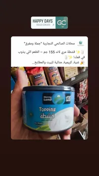 توبينج كريمة - ميري لاند