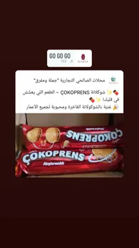 كوكوبرينز - أبسورمليك