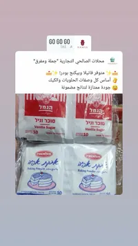 سكر فانيليا - همسة