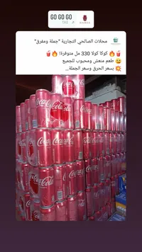 كوكا كولا كلاسيك - 330 مل