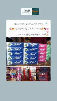 مناديل نوفا - Nova
