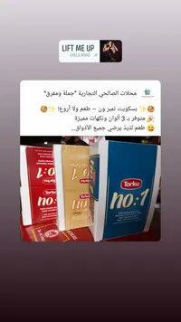 معجون توركو نو:1 - Torku No:1