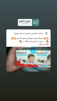 شوكولاتة كيندر - كيندر (Kinder)