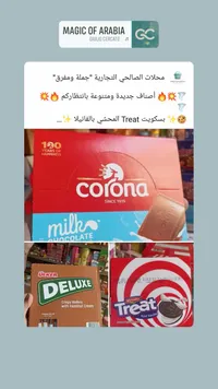 بسكويت تريت المحشي بالفانيلا - بريتانيا (Britannia)