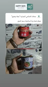 مرتديلا لحم - فيلدمان (Feldman)