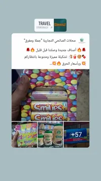 حلوى دراجيه ملونة - سويت تو سمايلز (Sweetu Smilies)