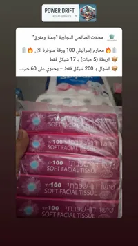 مناديل وجه ناعمة - 100 ورقة - سوق غزة