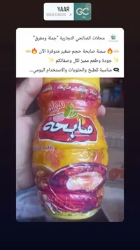 سمنة صابحة - صابحة