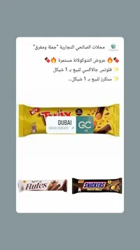 أصابع ويفر بالشوكولاتة - جالكسي فلوتس (Galaxy) - سوق غزة