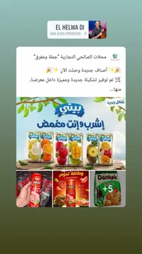 لانشون دجاج - تيف طام (Tiv Taam)