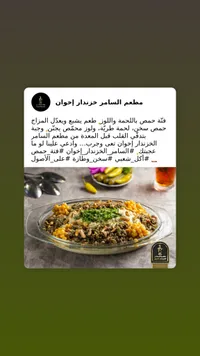 فتة حمص - مطعم الساحر الخزندار