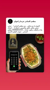 صحن حمص ملكي باللوز والصنوبر - مطعم السامر خزندار إخوان