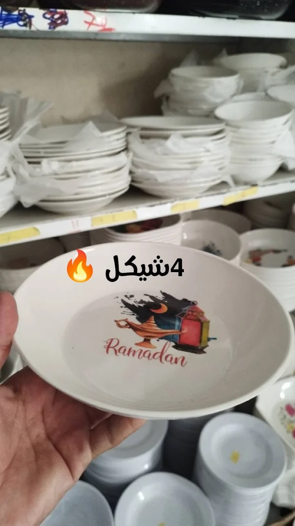 صحن تقديم بلاستيك بتصميم رمضاني - أدوات منزلية - سوق غزة