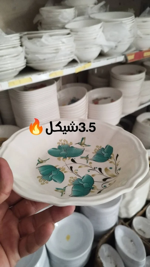 صحن بلاستيك مزخرف بنقوش الزهور - أدوات منزلية - سوق غزة
