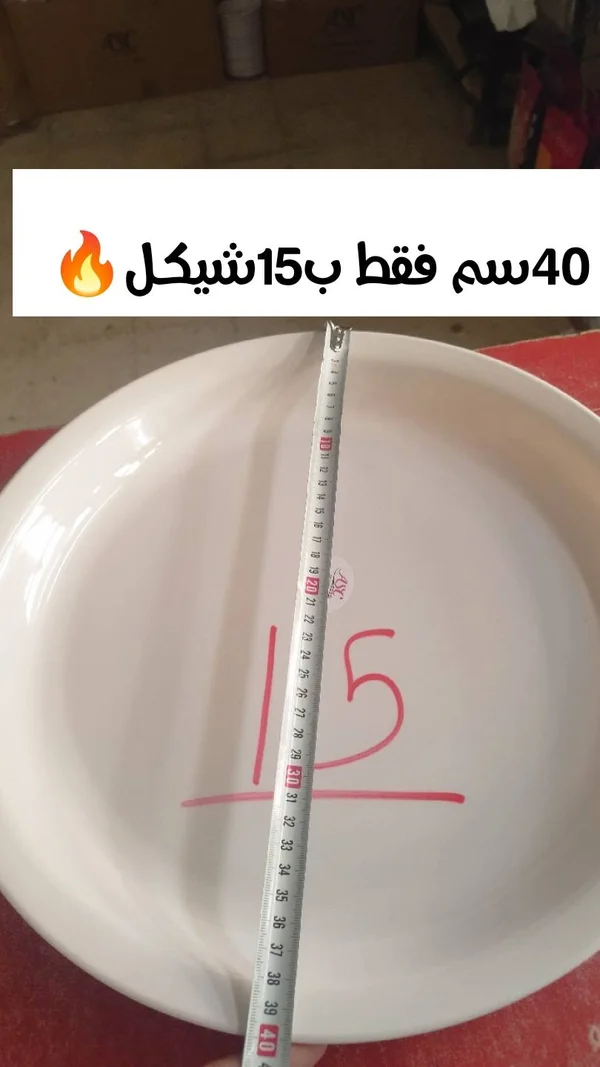 صينية تقديم بلاستيكية - إيه إس سي (ASC) - أدوات منزلية - سوق غزة