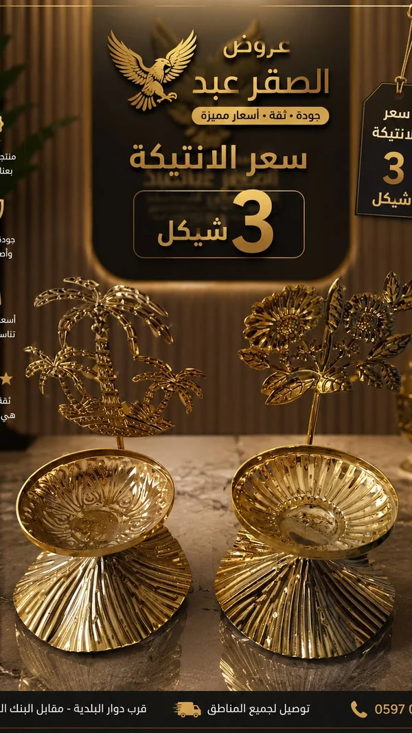 صحن تقديم ديكور ذهبي - الصقر عبد - أدوات منزلية - سوق غزة