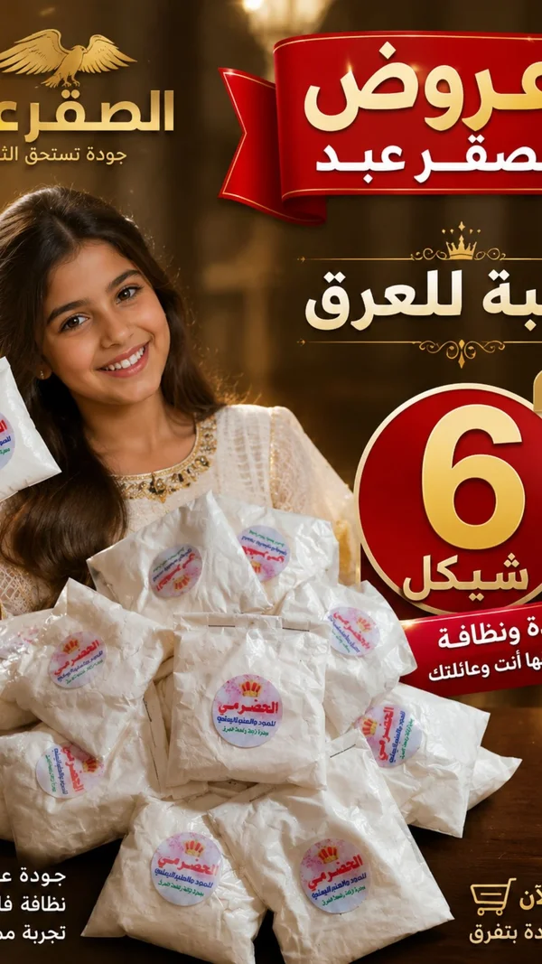 بودرة معطرة للجسم - الحصرمي - إكسسوارات ومكياج وعناية - سوق غزة