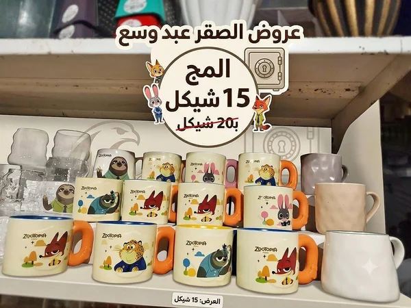 مج سيراميك برسومات زوتوبيا (Zootopia) - أدوات منزلية - سوق غزة