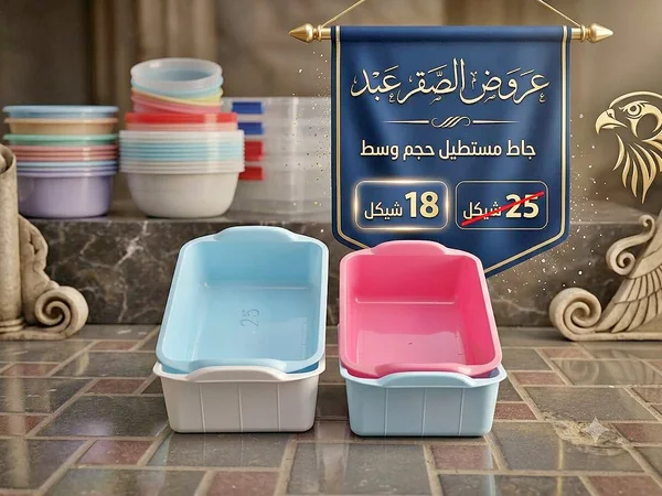 حافظة طعام مستطيلة - عروض الصقر عبد - أدوات منزلية - سوق غزة
