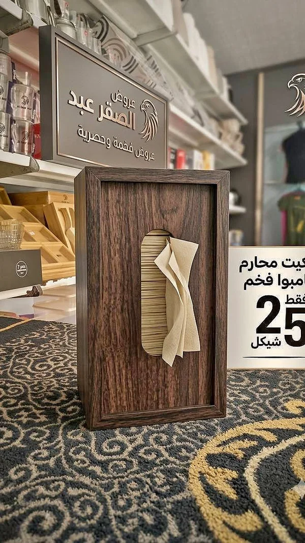 علبة مناديل ورقية فاخرة - الصقر عبد - أدوات منزلية - سوق غزة
