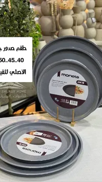 طقم صواني Moneta الجرانيت
