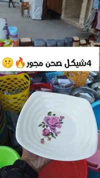 طقم صحون مربعة بتصميم الورد الوردي