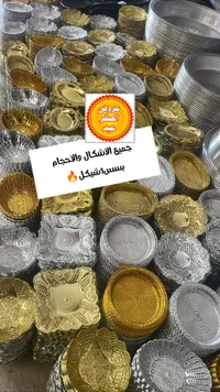 أدوات الخبز والحلويات - أشكال وأحجام متنوعة