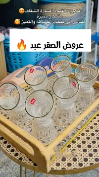 طقم أكواب زجاجية شفافة عصرية