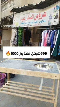طاولة مطبخ خشبية مع حوض معدني
