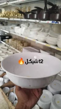 صحن تقديم