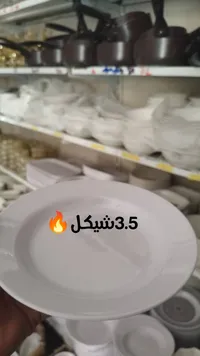 طبق عميق أبيض 3.5 شيكل