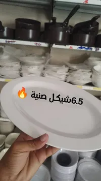 طبق بلاستيك أبيض 6.5 بوصة