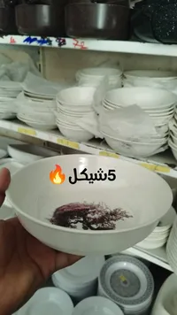 طبق عميق أبيض - 5 شيكل