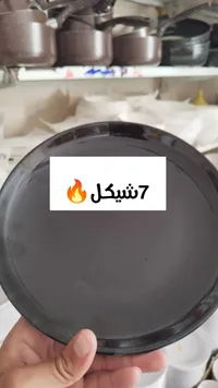 طاسة طهي - 7 شكل