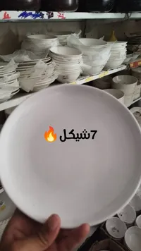 طبق عميق - 7 شيكل