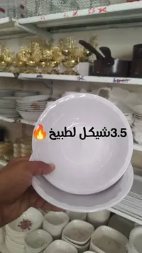 طبق بلاستيك أبيض 3.5 شيكل