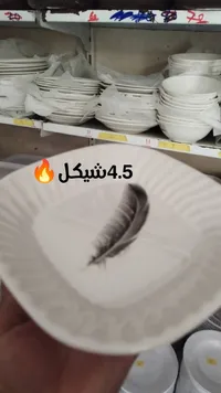 طبق عميق أبيض 4.5 شيكل