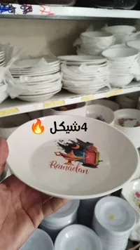 صحن تقديم بلاستيك بتصميم رمضاني - سوق غزة