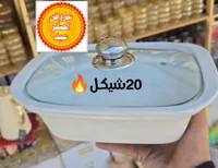 صينية بايركس سيراميك مع غطاء زجاجي - عروض الصقر عبد - سوق غزة