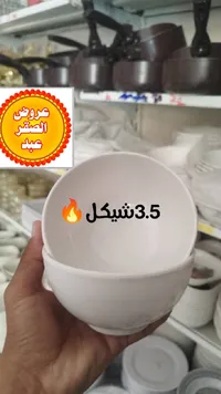 صحن بلاستيك عميق - عروض الصقر عبد - سوق غزة