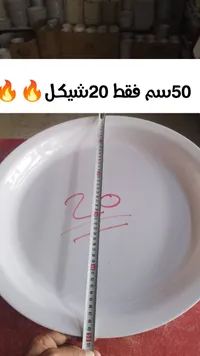 صينية تقديم بلاستيكية دائرية مقاس 50 سم - سوق غزة