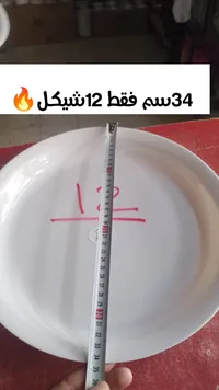 صينية تقديم بلاستيكية دائرية - سوق غزة