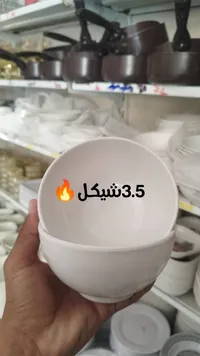 زبدية تقديم سيراميك بيضاء - سوق غزة
