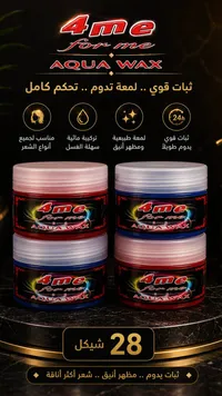 شمع تصفيف الشعر المائي - فور مي (4me) - سوق غزة
