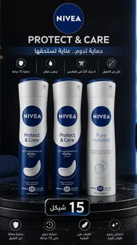 بخاخ مزيل عرق - نيفيا (Nivea) - سوق غزة