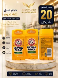 مزيل عرق الترا ماكس فريش - آرم آند هامر (Arm & Hammer) - سوق غزة