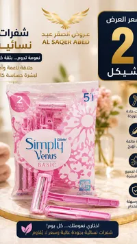 شفرات حلاقة نسائية سيمبلي فينوس - جيليت (Gillette) - سوق غزة