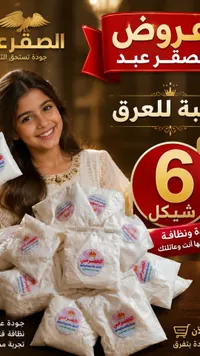 بودرة معطرة للجسم - الحصرمي - سوق غزة